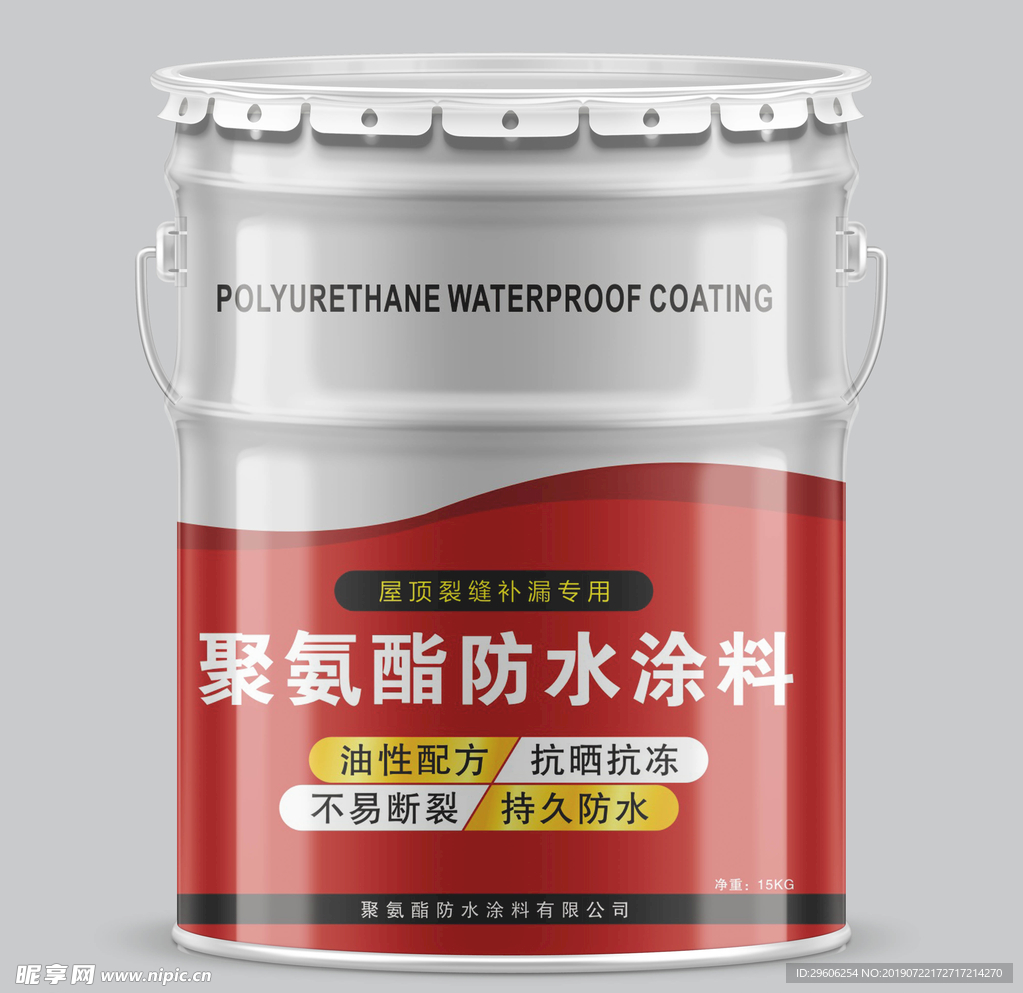 聚氨酯防水涂料包裝展開(kāi)圖詳解與水電維修應(yīng)用指南