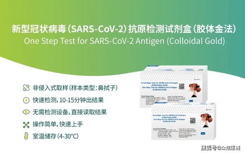 東方生物與基蛋生物新冠抗原自檢試劑盒獲CE認證，生物基材料技術研發助力抗疫